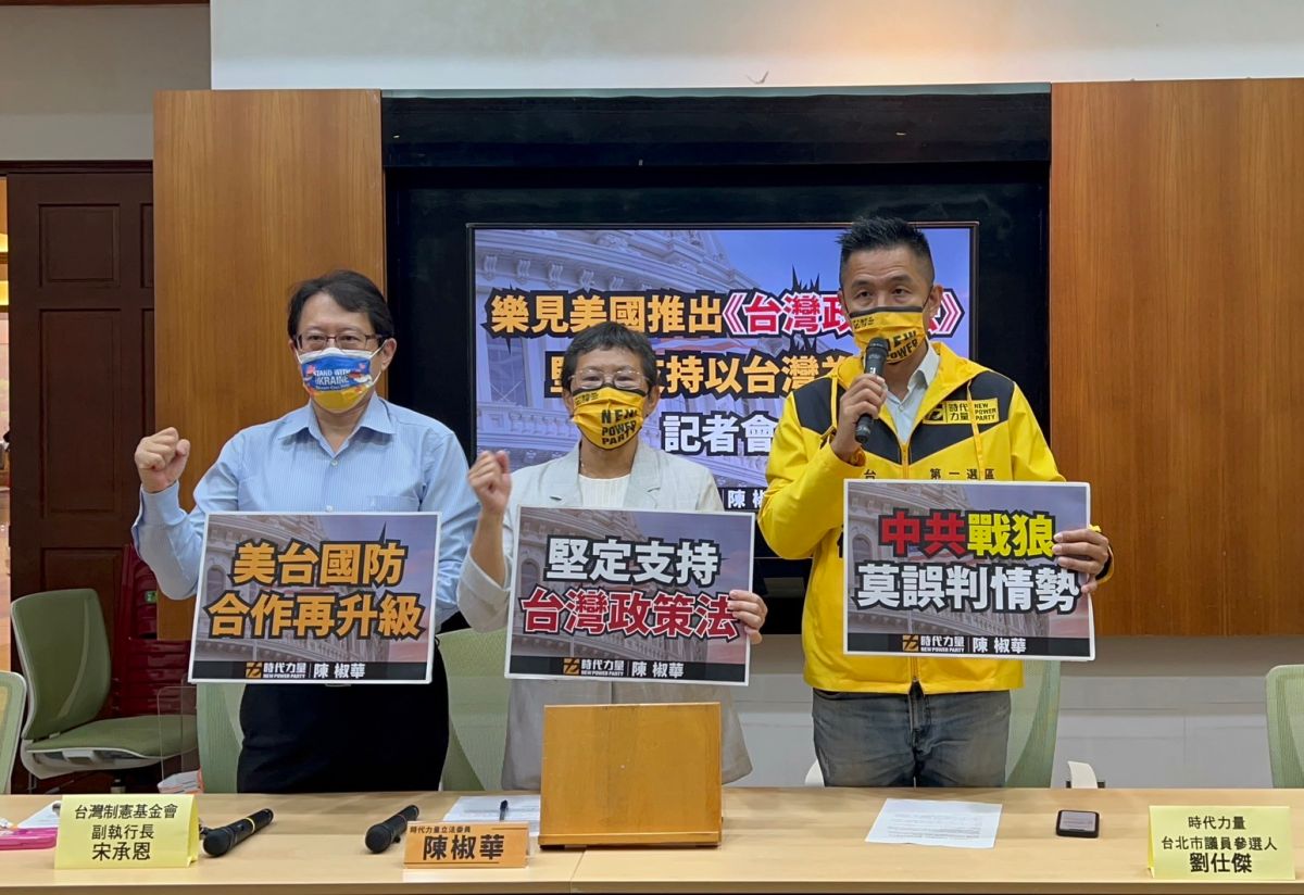 ▲時代力量舉辦「樂見美國推出《台灣政策法》 堅定支持以台灣為名」記者會。（圖／時力提供）