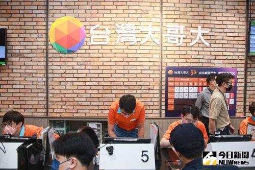 ▲民眾至台灣大哥大門市辦理電信業務。(圖/記者葉政勳攝 , 2022.09.16) ▲民眾至台灣大哥大門市辦理電信業務。(圖/記者葉政勳攝 , 2022.09.16)