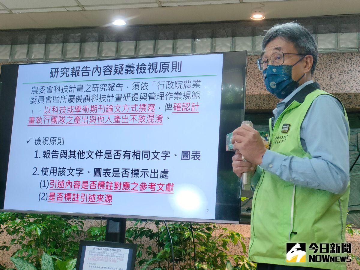 ▲針對張善政農委會研究報告涉抄襲，農委會下午召開臨時記者會，由農委會副主委陳駿季說明。（圖／記者許若茵攝，2022.09.16）