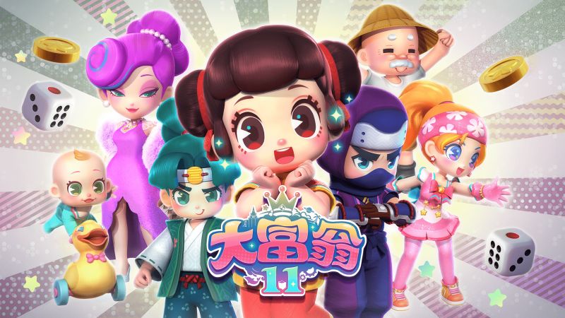 特企/《大富翁11》將登陸雙平台 考驗玩家間默契!