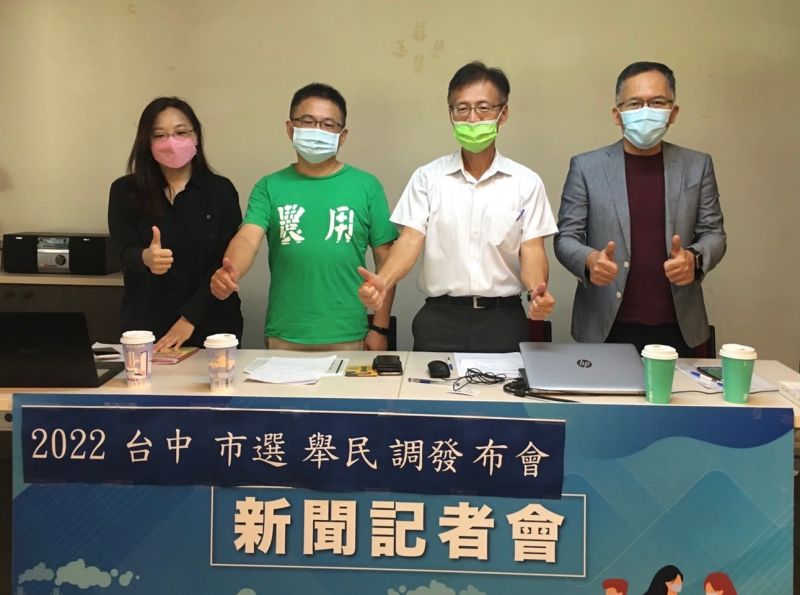 ▲大台中市政發展協會執行長潘兆民(右二)發表台中市長民調結果,盧秀燕大贏蔡其昌3成。(圖/大台中市政發展協會提供,2022.09.16)