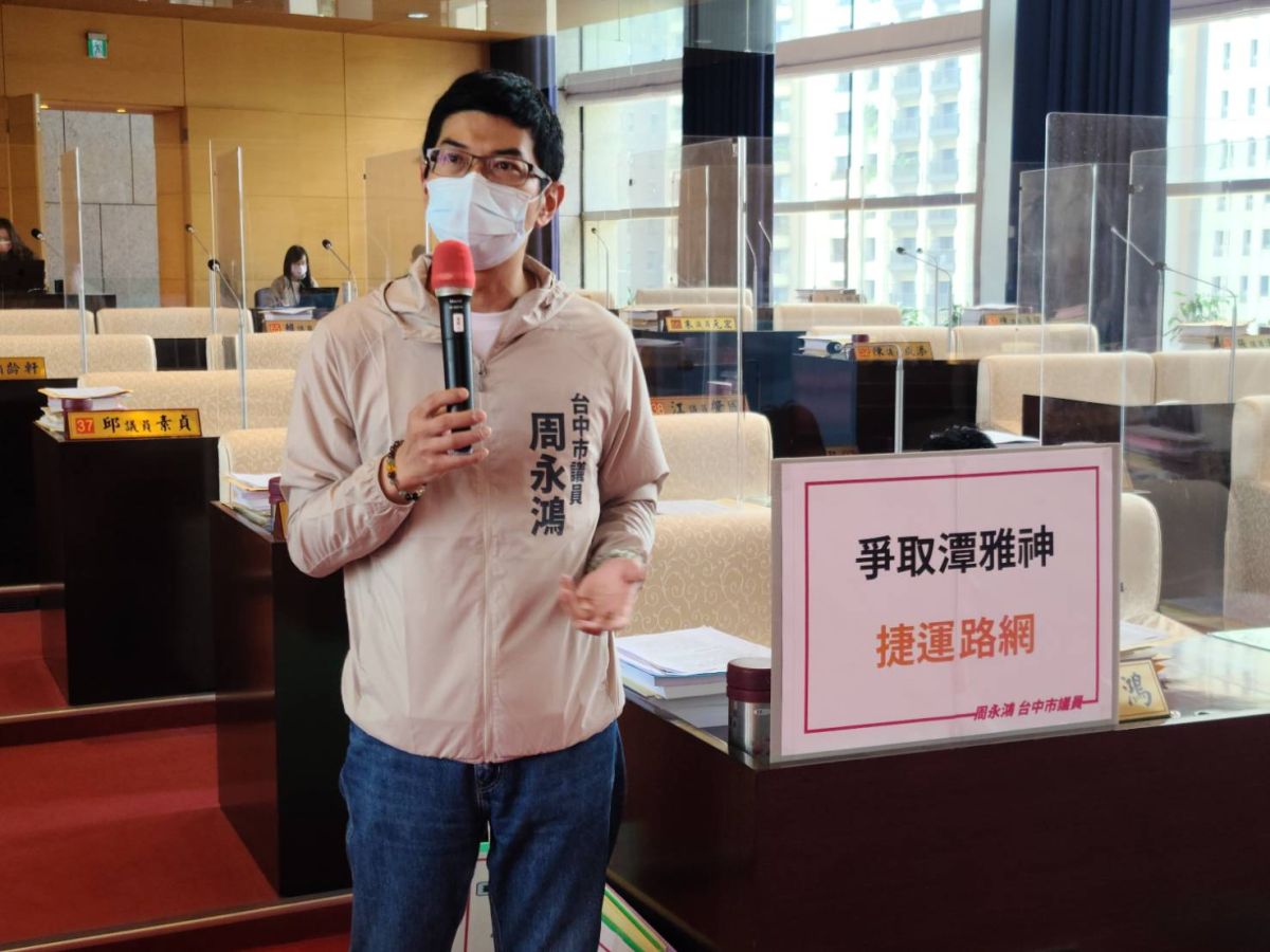 ▲議員周永鴻質詢時爭取捷運橘線機場連接神岡豐原(圖／柳榮俊攝2022.9.16)