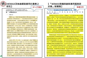▲陳駿季說,農委會查證結果,子報告「一、整體政策」部分共781字,雖段落順序與經濟部新聞稿不同,但有600字相同,且未列入參考文獻。(圖/農委會提供) ▲陳駿季說,農委會查證結果,子報告「一、整體政策」部分共781字,雖段落順序與經濟部新聞稿不同,但有600字相同,且未列入參考文獻。(圖/農委會提供)