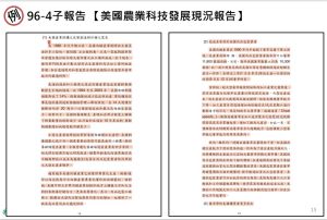 ▲農委會全文比對重複度高的計有6篇,紅色與紫色等標示處為與其他已發表資料重複,不同顏色為不同資料庫,綠色標示處為研究人員自行撰寫部分。(圖/農委會提供) ▲農委會全文比對重複度高的計有6篇,紅色與紫色等標示處為與其他已發表資料重複,不同顏色為不同資料庫,綠色標示處為研究人員自行撰寫部分。(圖/農委會提供)
