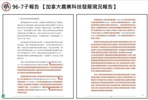 ▲農委會全文比對重複度高的計有6篇,紅色與紫色等標示處為與其他已發表資料重複,不同顏色為不同資料庫,綠色標示處為研究人員自行撰寫部分。(圖/農委會提供) ▲農委會全文比對重複度高的計有6篇,紅色與紫色等標示處為與其他已發表資料重複,不同顏色為不同資料庫,綠色標示處為研究人員自行撰寫部分。(圖/農委會提供)