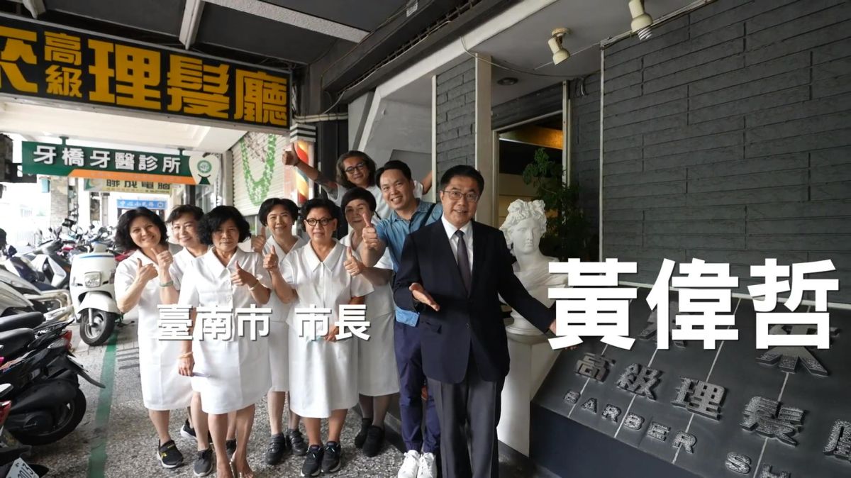 ▲台南市長黃偉哲也親自拍攝「台南的100種生活」洗頭篇，與東來理髮廳七仙女合影（圖／台南市觀旅局提供）