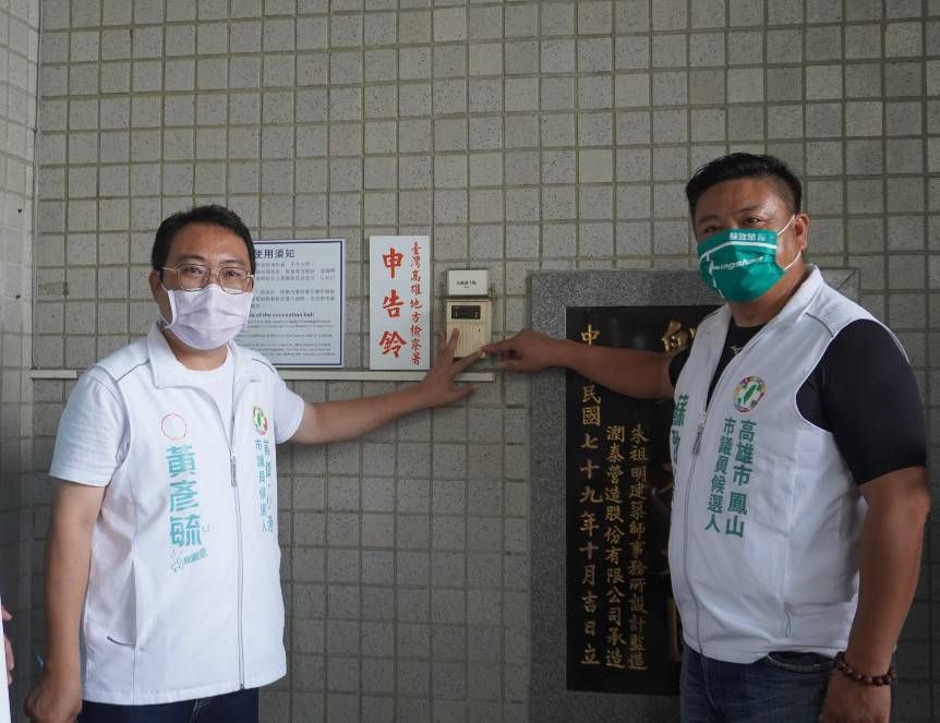 ▲民進黨市議員候選人蘇致榮（右）、黃彥毓（左）今天到高雄地檢署按鈴告發陳麗娜詐欺。(圖/翻攝畫面)