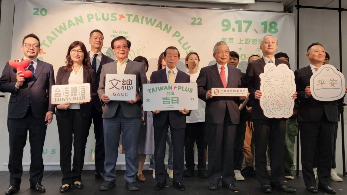▲2022 TAIWAN PLUS台灣吉日生活節明天將在日本東京登場，文總與共同主辦單位誠品今（16）日在駐日經濟文化代表處舉行會前記者會。（圖／記者李琦瑋攝，2022.09.16）
