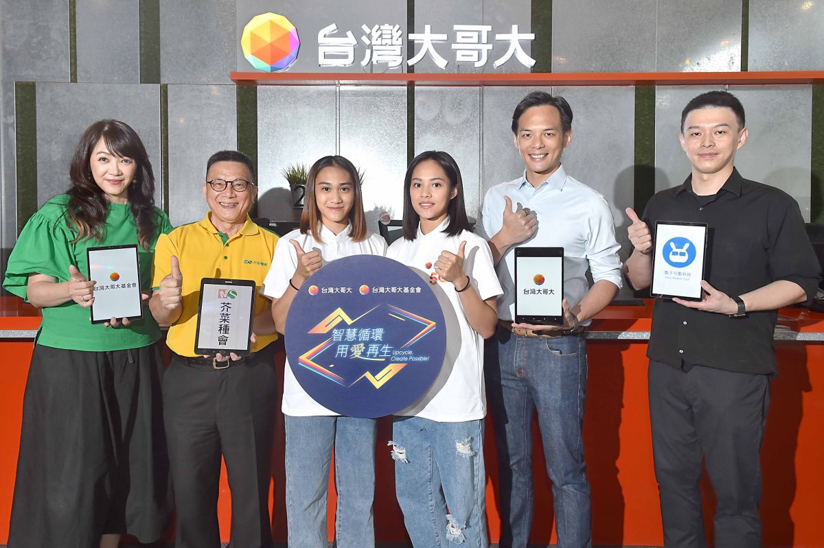 ▲台灣大哥大率先動起來，推出獎品總價值近300萬元的「最i果粉 1314」購機活動回饋之外，同時啟動「智慧循環 用愛再生」舊機回收捐贈專案。（圖／台灣大哥大提供）