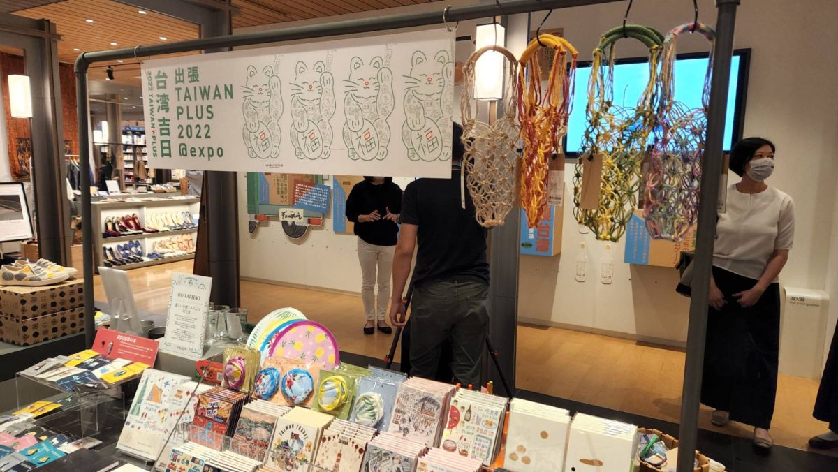 ▲誠品生活日本橋在3週年慶期間舉辦「一緒に 台湾」，特別設置TAIWAN PLUS專區，展現台灣文創能量。（圖／記者李琦瑋攝，2022.09.16）