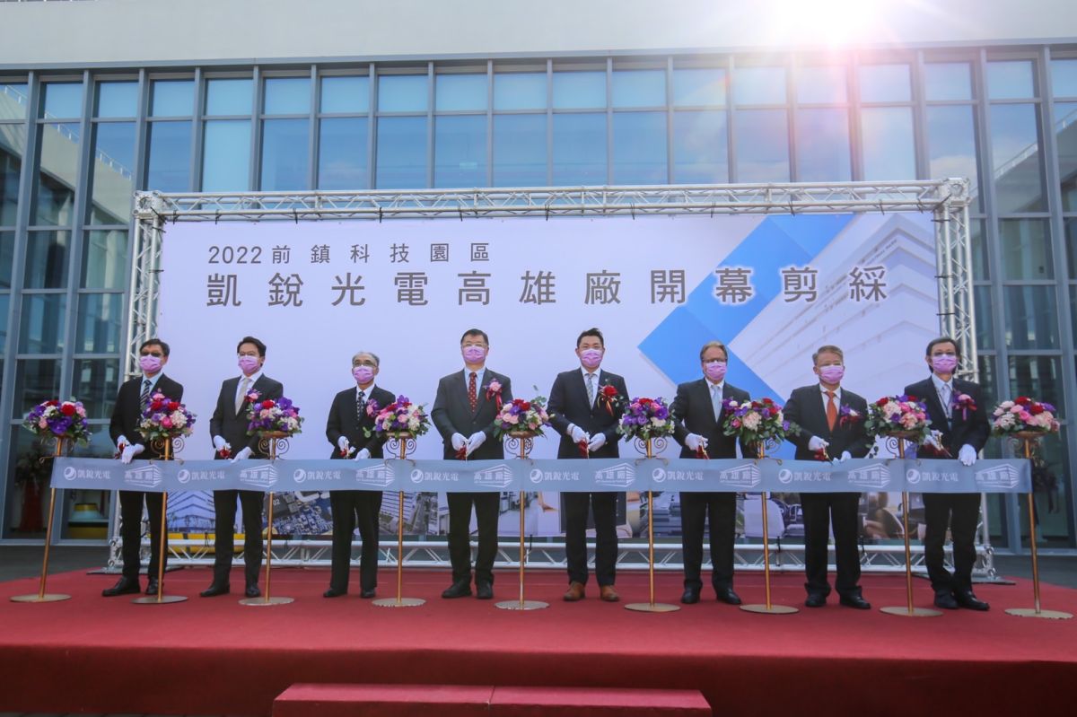 ▲凱銳光電今(16)日與前鎮科技產業園區（原高雄加工出口區）前瞻智造基地的前瞻創新大樓共同舉辦進駐廠商暨公共藝術開幕儀式。（圖／經濟部加工出口區管理處提供）