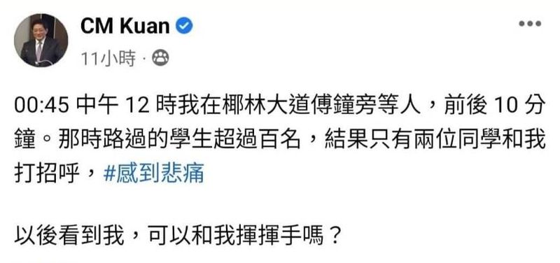 ▲台大校長管中閔16日在台大臉書校板發文。（圖／翻攝《NTU台大學生交流板》）