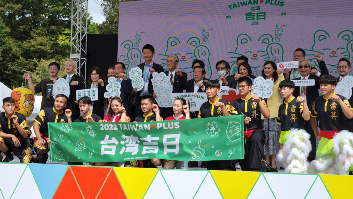 ▲文總今（17）日早上在東京上野恩賜公園噴水池廣場前，為「TAIWAN PLUS 2022台灣吉日」舉行開幕式。（圖／記者李琦瑋攝，2022.09.17）