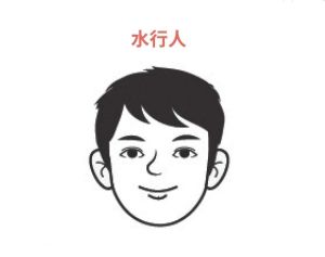 ▲水形人。(圖/時報出版提供) ▲水形人。(圖/時報出版提供)