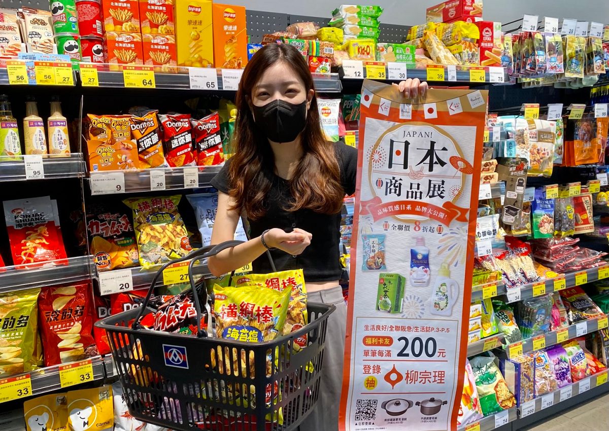 ▲全聯日本商品展開跑，從日本進口獨家「生活良好」系列商品。（圖／品牌提供）