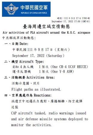 ▲次是我國首次記錄到彩虹4無人機擾台。(圖/國防部提供)