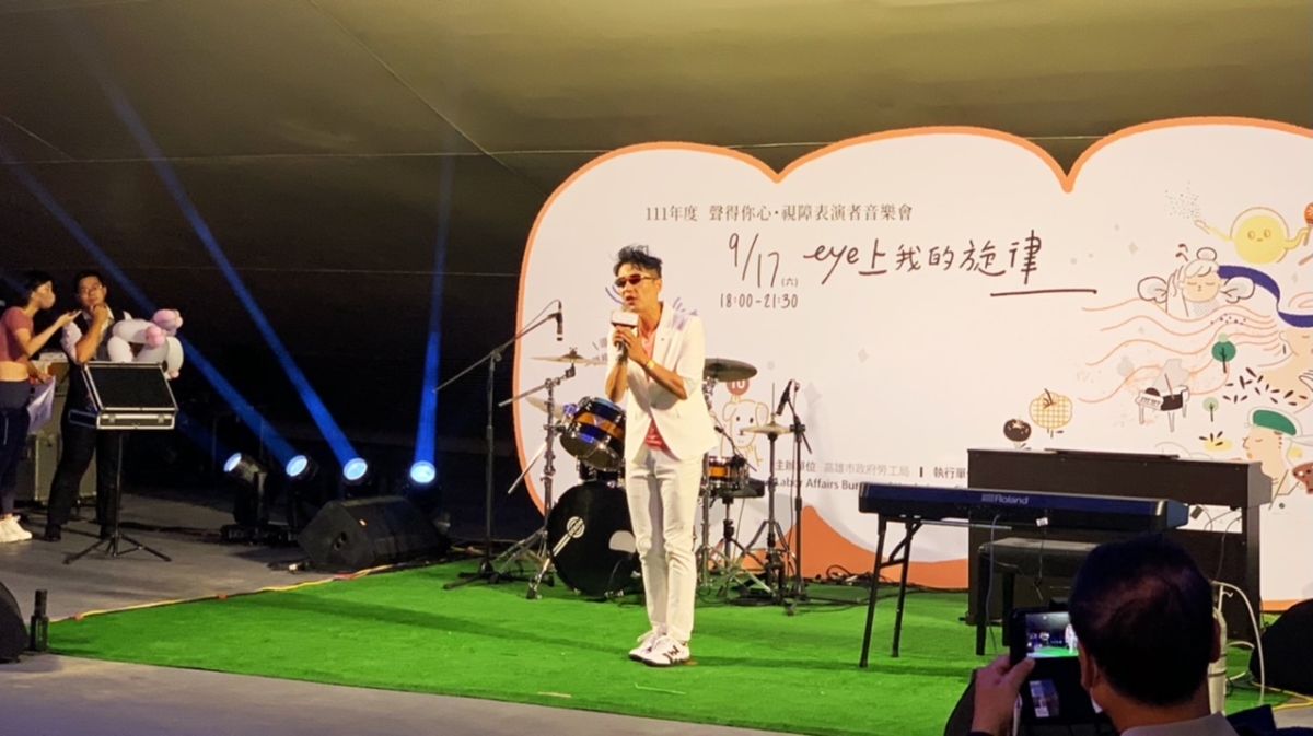 ▲「聲得你心．視障表演者音樂會」在衛武營熱鬧演出。（圖／記者陳美嘉攝，2022.09.17）