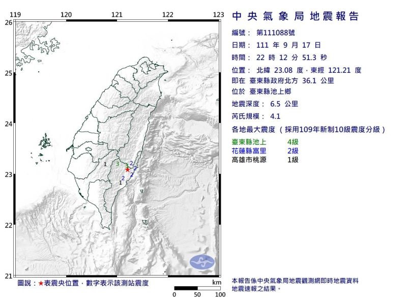 ▲台灣今(17)日晚間21時41分發生規模6.4地震,全台有感,之後又發生多起餘震。(圖/氣象局提供)