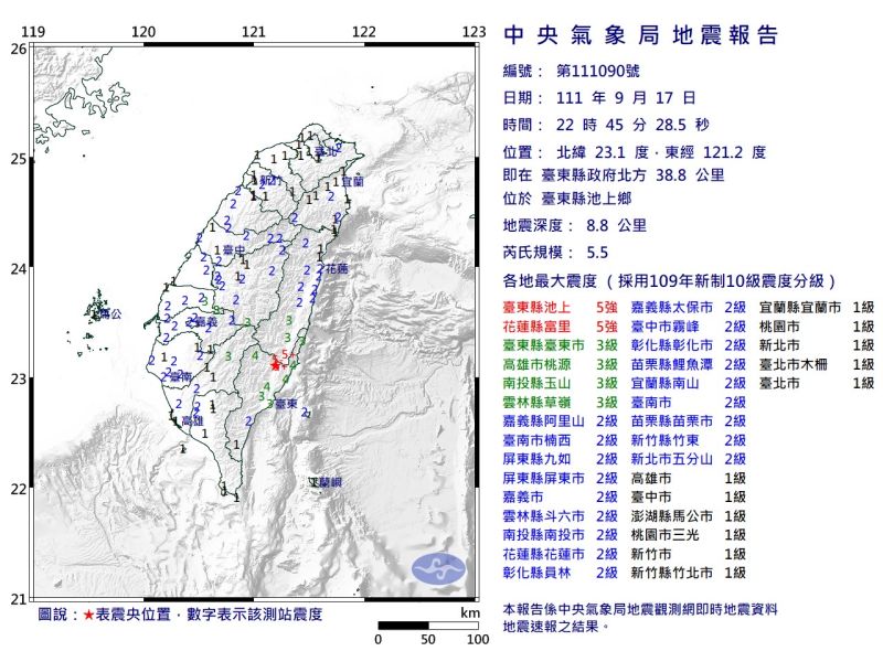▲台灣今(17)日晚間21時41分發生規模6.4地震,全台有感,之後又發生多起餘震。(圖/氣象局提供)
