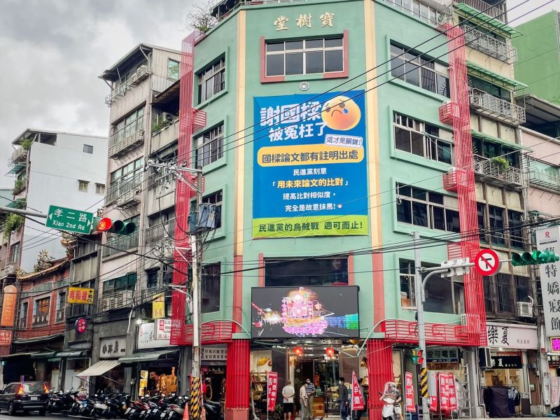 ▲謝國樑被控論文抄襲,他掛看板喊冤。(圖/謝國樑辦公室提供)