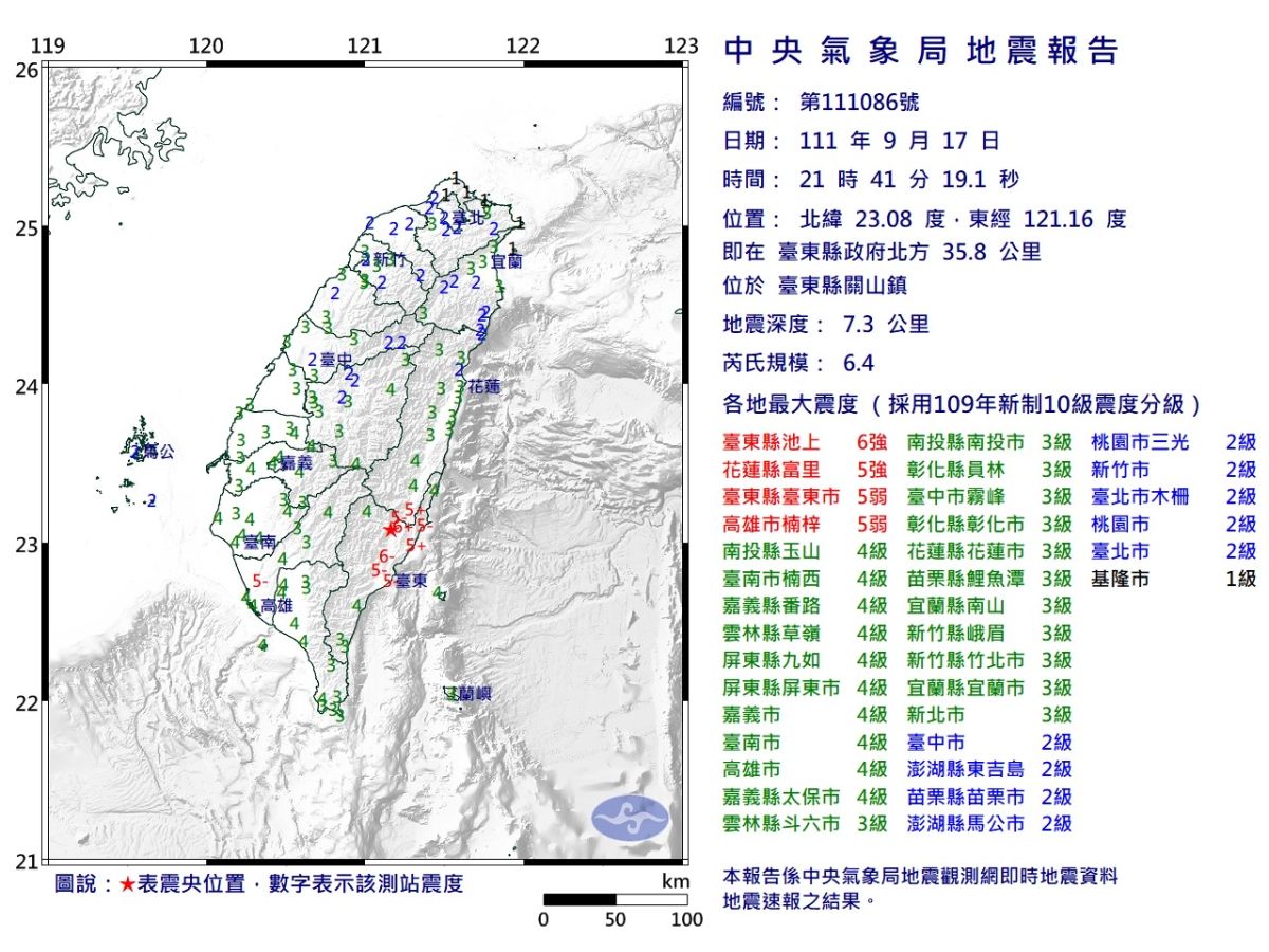 ▲台灣今天晚間9點41分發生地震，震央位於台東關山鎮，規模為6.4，最大震度6強；連高雄楠梓最大震度也達5弱。 （圖／截自中央氣象局）