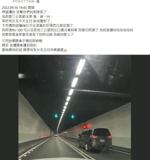 ▲原PO幸運押對邊,更在超車路隊長後,發現前方3公里都沒車。(圖/翻攝《爆料公社》) ▲原PO幸運押對邊,更在超車路隊長後,發現前方3公里都沒車。(圖/翻攝《爆料公社》)