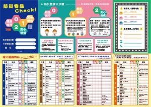 台灣防災產業協會提供「012」避難包分級口訣,讓民眾在準備打包工作時不會驚慌無措 ▲台灣防災產業協會提供「012」避難包分級口訣,讓民眾在準備打包工作時不會驚慌無措。(圖/台灣防災產業協會黃少薇秘書長提供)