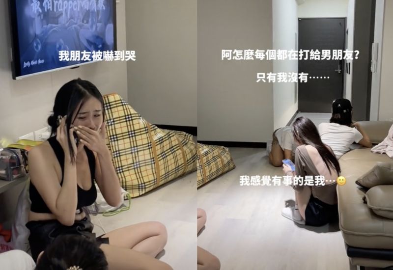 ▲網友錄下朋友嚇哭畫面，並表示當下只有自己沒男朋友可以報平安，自嘲「感覺有事的是我」笑翻不少人。（圖/Tik Tok@Lu闆娘）