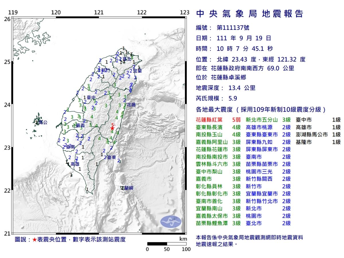 ▲氣象局表示，今（19）早10:07花蓮發生規模5.9地震。（圖／中央氣象局）
