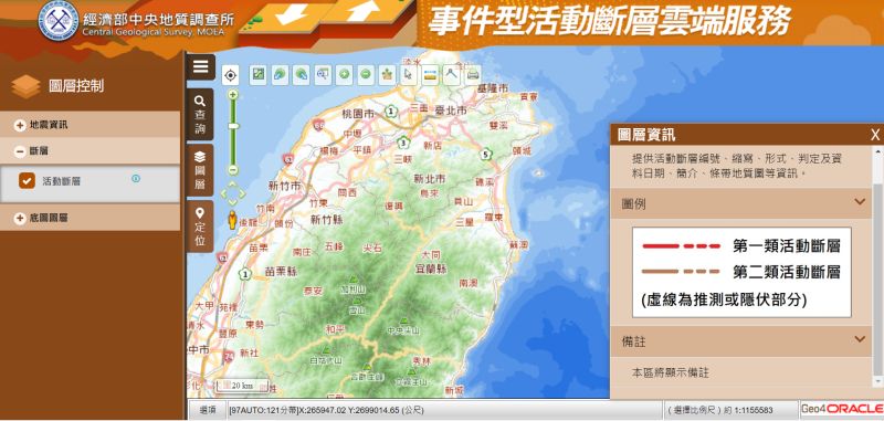 ▲在畫面左側有三個選項，前兩個可以幫助民眾概覽台灣斷層帶位置。（圖／截自 活動斷層GIS查詢系統 網站）