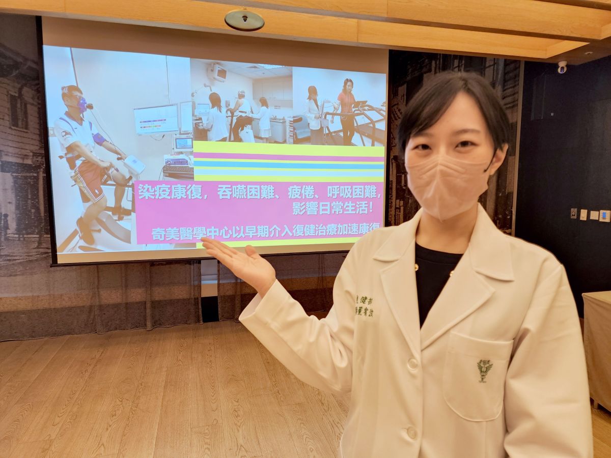 ▲奇美醫學中心復健部主治醫師董宥汝表示，長新冠後遺症不僅造成病人生活品質下降，影響日常生活。若早期介入復健治療，可以提升生活功能與品質，減少未來長期醫療依賴的需求，促進整體生存率與身心健康（圖／記者林怡孜攝，2022,09.19）