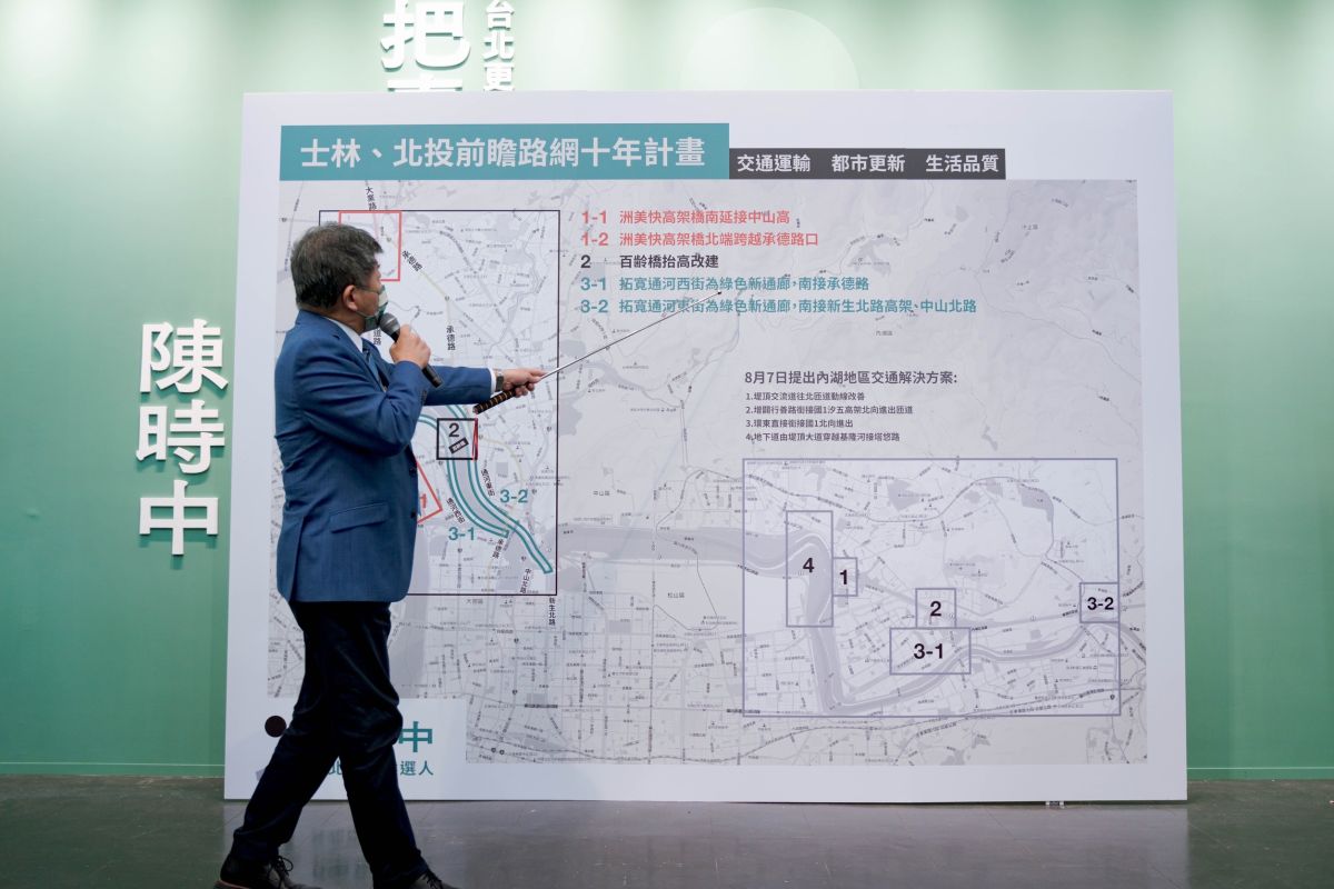 ▲陳時中提出「士林北投前瞻路網十年計畫」，卻遭到台北市政府攻擊，引發論戰。（圖／陳時中辦公室提供）