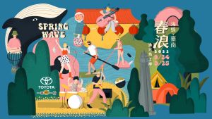 ▲台南市觀旅局一路陪民眾嗨玩到年底，此為本周末即將登場的「春浪·海線」演唱會。（圖／取自春浪海線臉書）