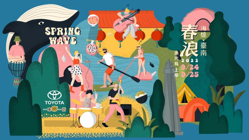 ▲台南市觀旅局一路陪民眾嗨玩到年底,此為本周末即將登場的「春浪·海線」演唱會。(圖/取自春浪海線臉書)