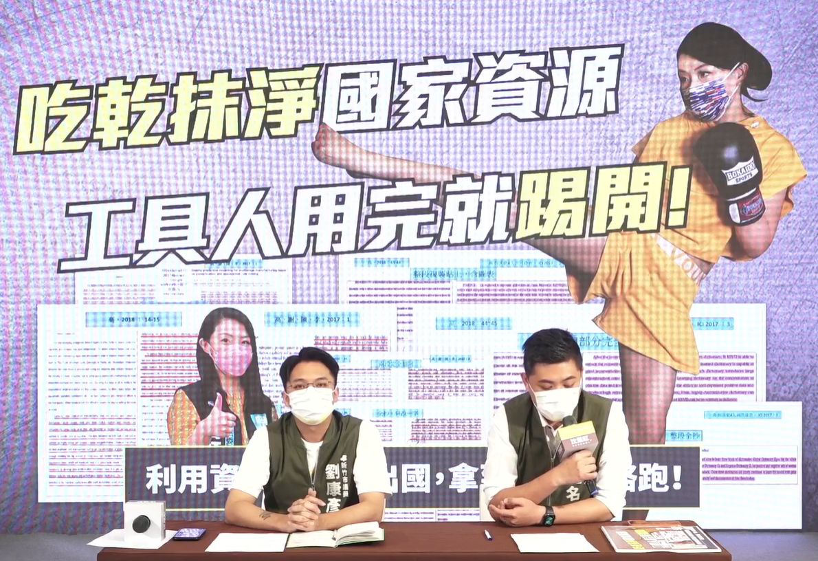 ▲高虹安博士論文抄襲，沈慧虹辦公室召開記者會呼籲應出面說明。（圖／翻攝自陳建名臉書）