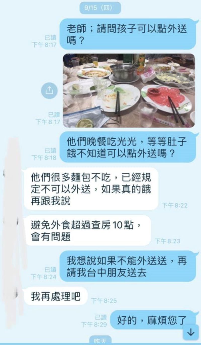 ▲原PO擔心他們吃不飽,想幫忙叫外送,或請台中的朋友送餐過去,卻遭老師因疫情關係及食安問題拒絕。(圖/翻攝自爆料公社)