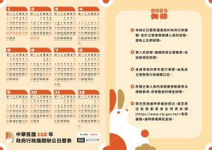 ▲(圖/翻攝自行政院人事行政總處官網) ▲(圖/翻攝自行政院人事行政總處官網)