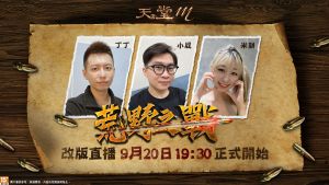 (圖/遊戲橘子提供) ▲(圖/遊戲橘子提供)
