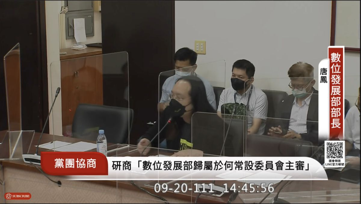 ▲數發部長唐鳳受邀列席黨團協商，對於隸屬哪個委員會強調尊重立院。（圖／翻攝自國會頻道）