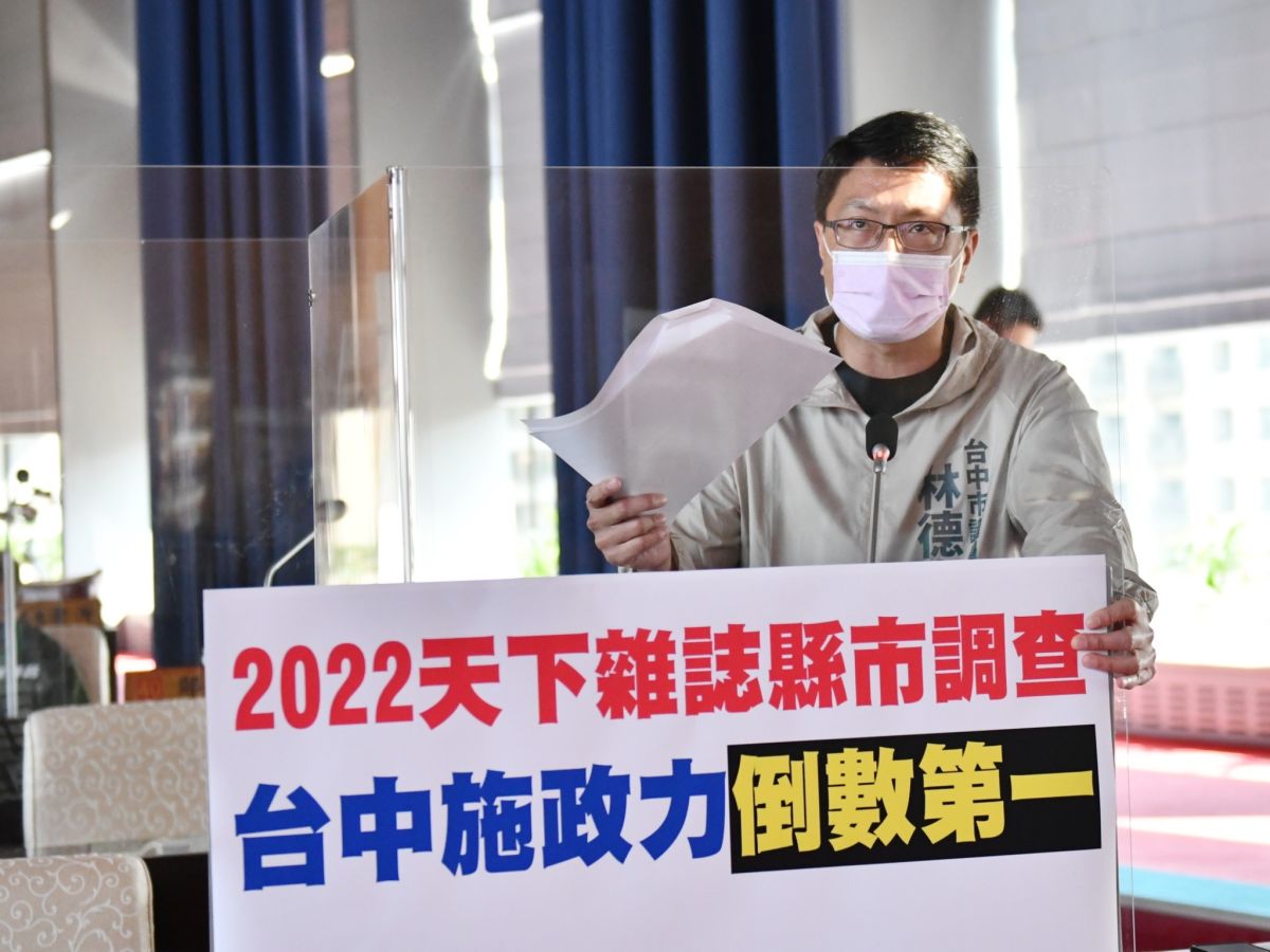 ▲議員林德宇質詢表示，盧市長上任四年來，不管是遠見雜誌或天下雜誌施政滿意度調查，每每都是後段班的固定班底(圖／柳榮俊攝2022.9.20)