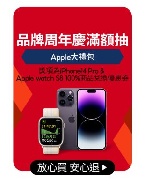 報導 ▲蝦皮購物「9.25商城狂購節」消費滿額抽總價值47,000元的APPLE大禮包!(圖/品牌提供)