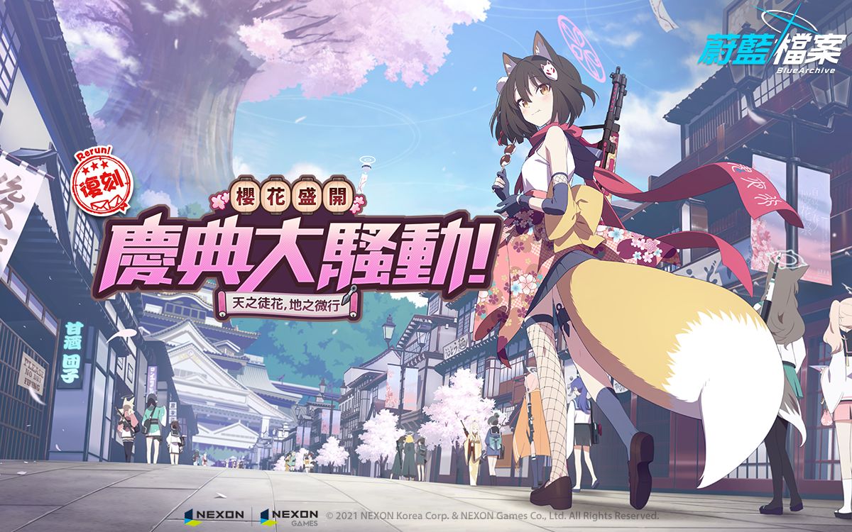 ▲NEXON宣布旗下手機遊戲《蔚藍檔案》於9月20日進行改版並推出「百鬼夜行聯合學園」的新學生！（圖／品牌提供）