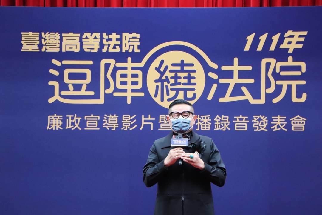 ▲高院舉辦逗陣繞法院活動，藝人許效舜受邀出席（圖／高院提供）