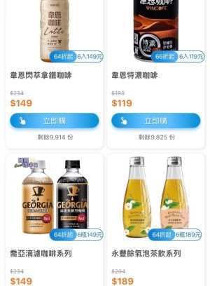 ▲全家APP隨買跨店取推出國際咖啡日優惠，多款罐裝咖啡6.4折起。（圖／手機截圖）