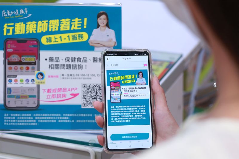 ▲屈臣氏在APP推出「行動藥師」線上諮詢服務，提供真人藥師1對1線上回應。（圖／業者提供）