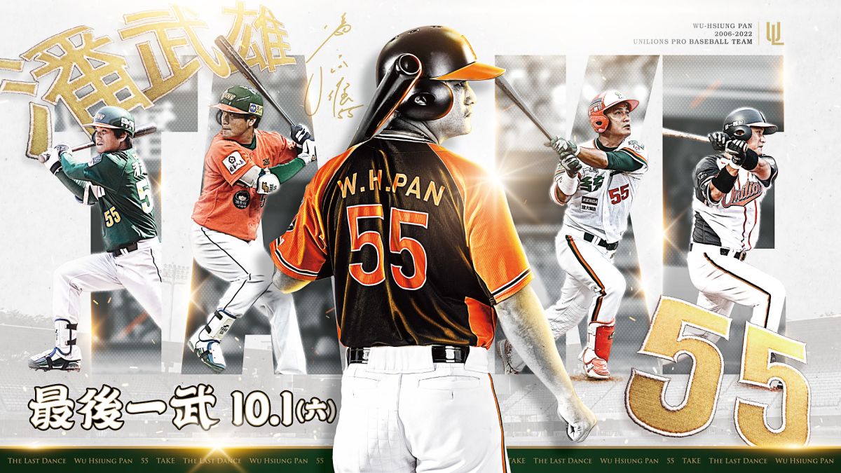 ▲統一獅潘武雄「最後一武」將引退(圖/統一獅球團提供)