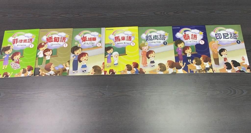 ▲教育部已完成開發東南亞7國新住民語文數位學習教材共計126冊。（圖／教育部提供）