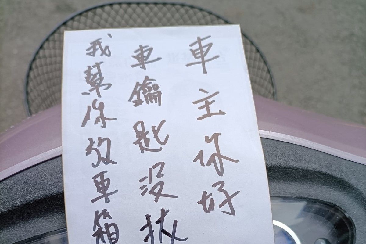 ▲原PO忘記拔機車鑰匙，路人好心幫忙卻使情況變「更尷尬」，網友見圖笑噴。（圖／臉書社團《爆廢公社公開版》） 