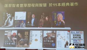 ▲光寶科創辦人宋恭源「點亮閱讀之光」公益贈書行動書單。 ▲光寶科創辦人宋恭源「點亮閱讀之光」公益贈書行動書單。(圖/記者許家禎攝,2022.9.22)