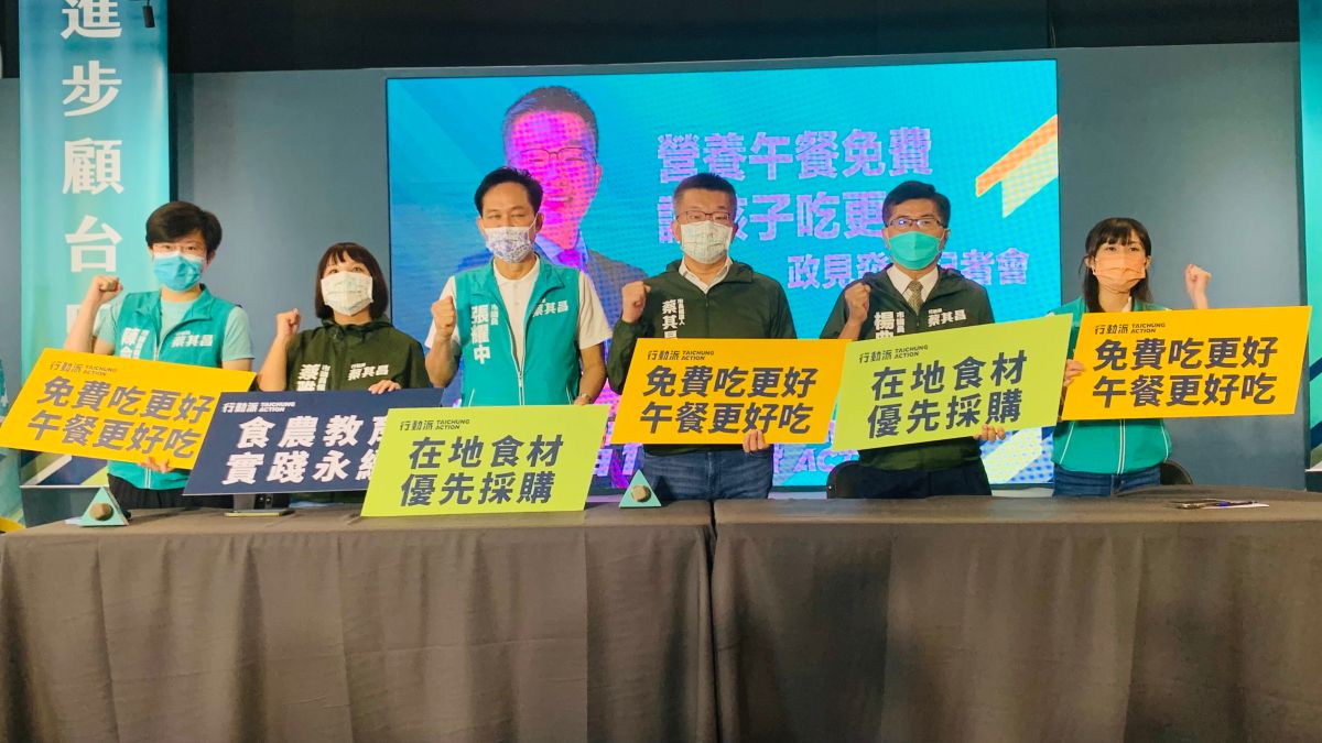 ▲民進黨台中市長候選人蔡其昌，和議員候選人共同提出國中小營養午餐免費政見。（圖／記者顏幸如攝，2022.09.23）